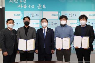 마을세무사 위촉식