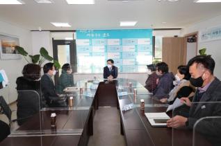 코로나19 관련 위생단체 애로,건의사항 청취