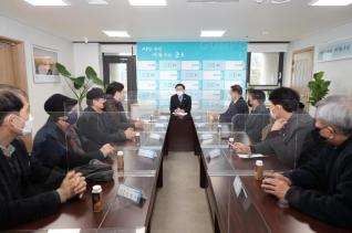 사회단체 간담회