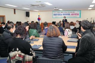 산본1동 주민자치회 위촉장 수여식