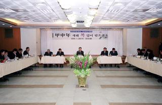 군포2동 신년인사회