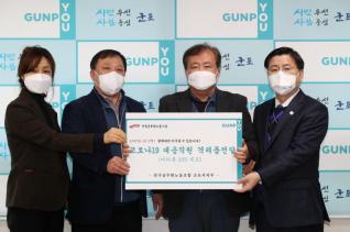 전국공무원노동조합 군포시지부 격려품 전달식