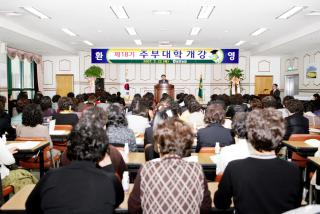 농협 주부대학 개강식