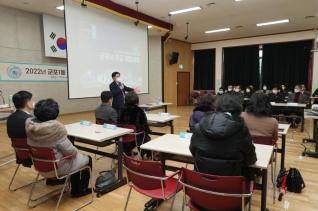 군포1동 신년인사회