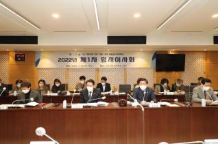 안양군포의왕과천 공동급식지원센터 임시이사회