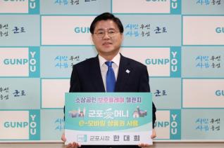 챌린지 릴레이 응원