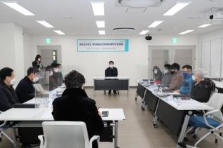 송부동 지역사회보장협의체 회의