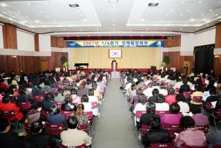 2007년 1분기 전체통장회의