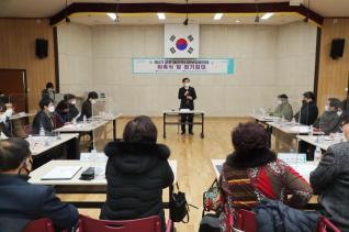 제4기 군포1동 지역사회보장협의체 회의