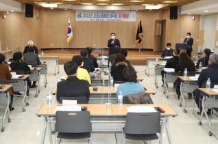 2022년 군포시장애인체육회 정기총회