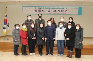제4기 군포2동 지역사회보장협의체 회의