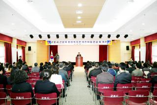 근로자 종합복지관,어린이집 준공 및 개관식