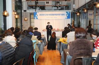 군포시민경찰연합회 정기총회