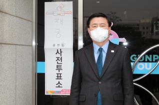 제20대 대통령선거 사전투표