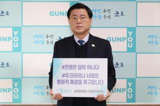 전쟁반대 챌린지 릴레이 캠페인