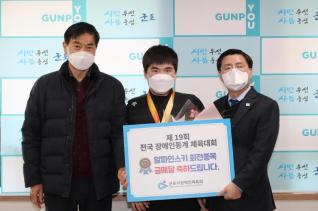 전국장애인동계체육대회 봉납식