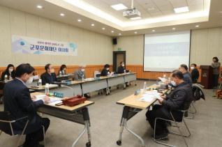 군포문화재단 이사회