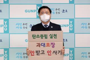 챌린지 릴레이 응원(탄소중립)