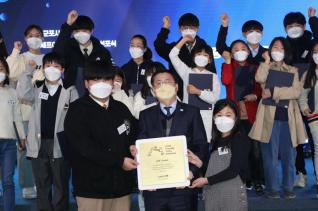 유니세프 아동친화도시 인증 선포식