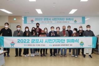 군포시 시민기자단 위촉식