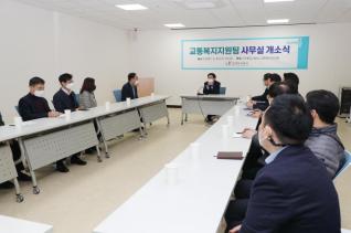 교통약자 이동지원센터