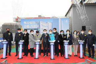 택시쉼터 건립공사 기공식