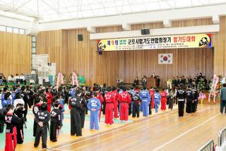 제9회 군포시연합회장기 합기도대회