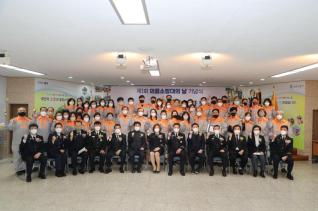 제1회 군포의용소방대의 날 기념식