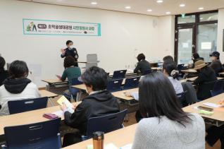 시민정원사 과정 개강식