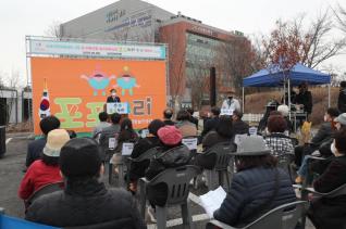 국민체육센터 포포누리 개관식