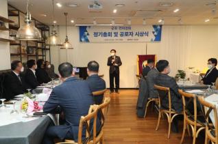 군포 전의경회 정기총회