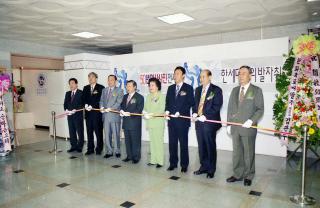 한세대학교 개교50주년 기념식