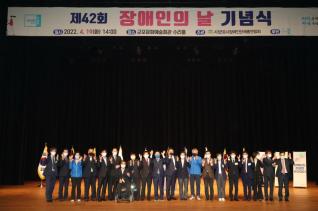 장애인의날 기념행사