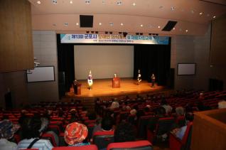 군포시 장애인 의식개혁 및 재활자립교육