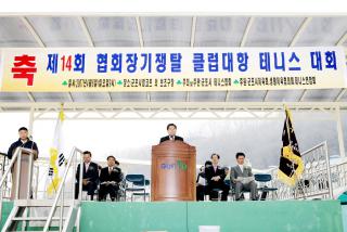 제14회 군포테니스협회장기 테니스대회