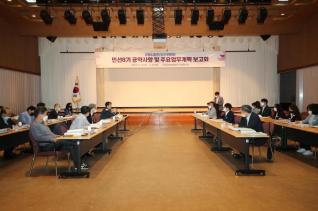 민선8기 군포시장직 인수위원회 업무보고회