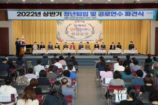 2022년 상반기 정년퇴임 및 공로연수식