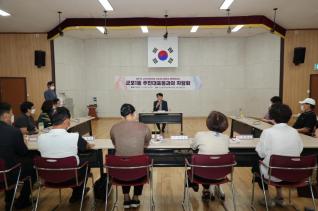 민선8기 군포시장 동방문