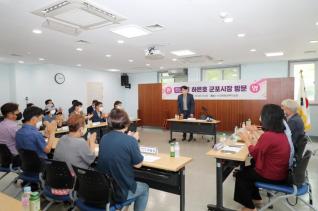 수리동 주민대표와의 차담회