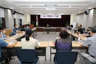 대야동 주민대표와의 간담회