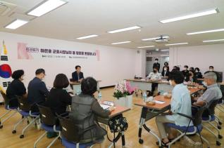 금정동 주민대표와의 간담회