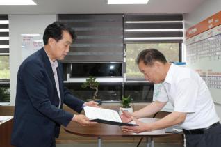 장애인체육회 사무국장 임명장 교부