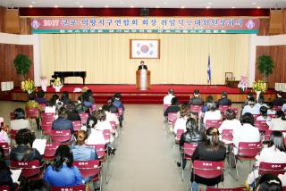 한국스카우트 군포.의왕지구 연합회장 취임식