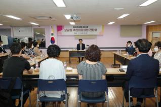 오금동 주민대표와의 간담회