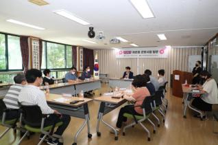 재궁동 주민대표와의 간담회