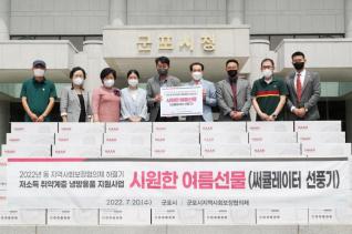 후원물품 기탁식