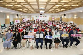 군포시 통합자원봉사지원단 발대식