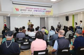 어르신후원회 10주년 기념행사