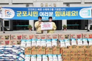 무안군 구호물품 지원 전달식