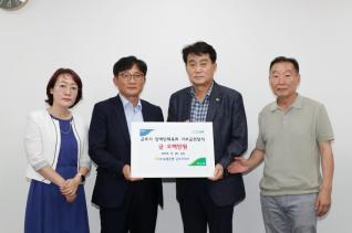 군포시장애인체육회 기부금 전달식